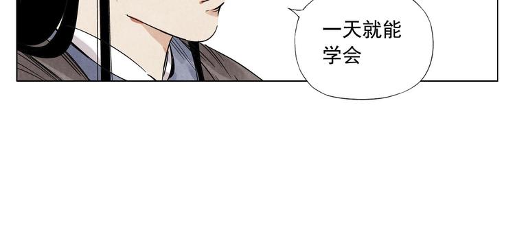 第51话 寻人启示36