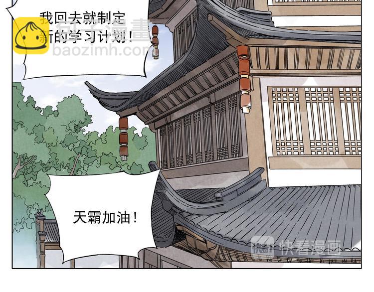 第46话 好久不见59