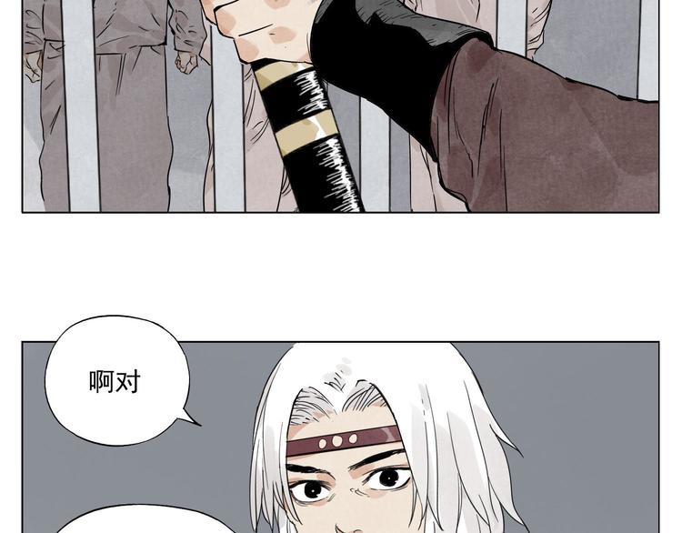 第73话 神刀3