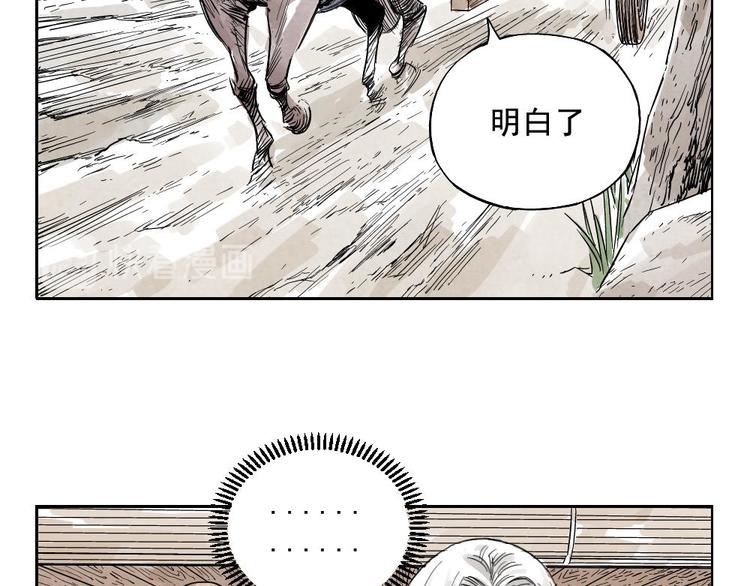 第07话 江湖格局46