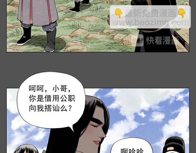 第33话 闺蜜（二）35