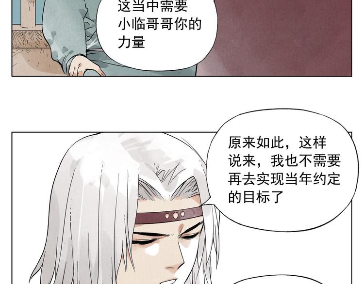 第28话 寒冬期8