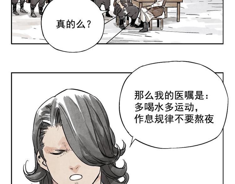 第08话 赭石堂的体检26
