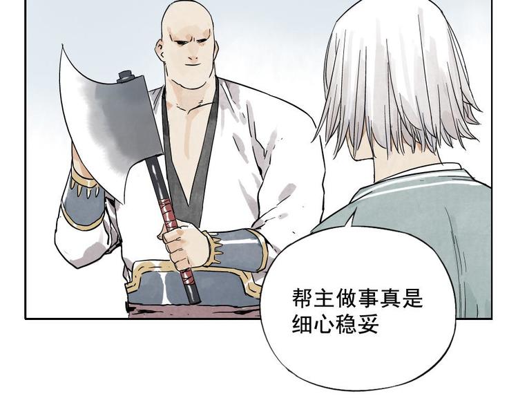 第11话 卧底身份77