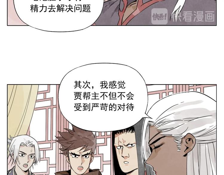 第88话 话题8