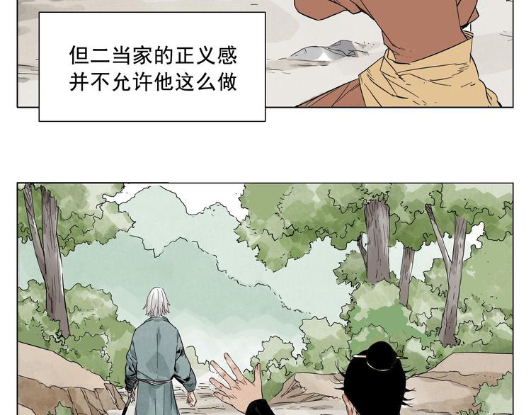 第21话 二当家的日常14