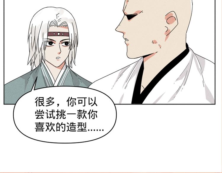 贺动画《绝顶》开播番外篇20