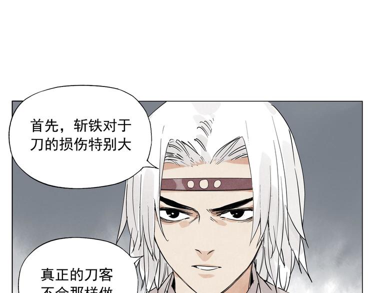 第73话 神刀29