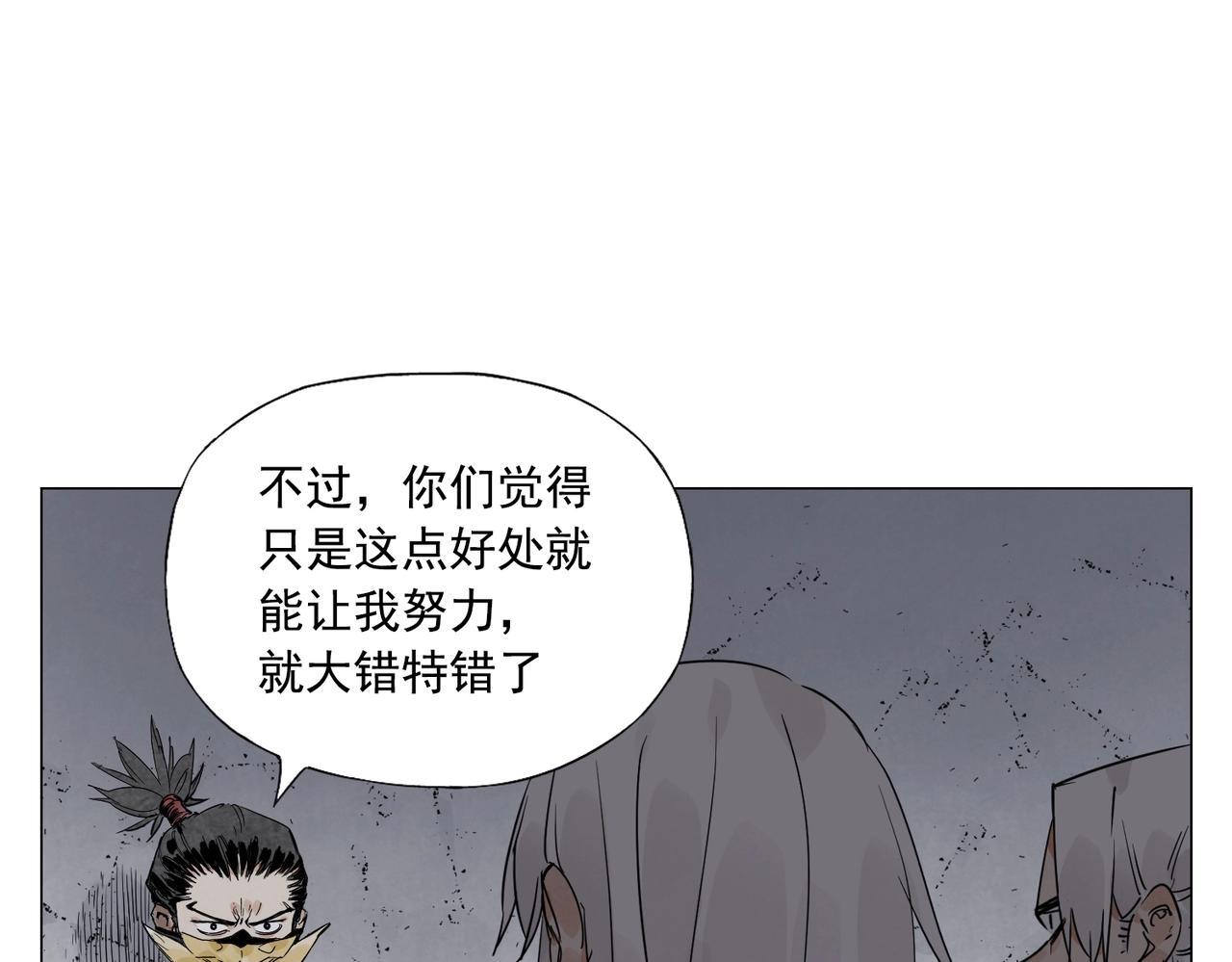 第145话 红花19