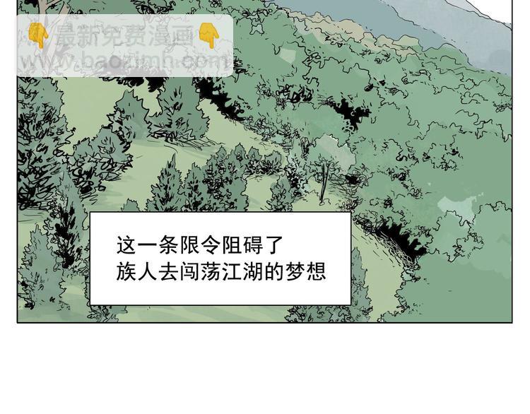 第23话 阿翼的讲述3