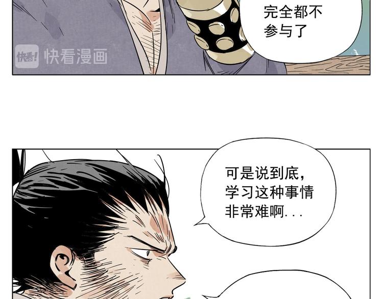 第46话 好久不见31