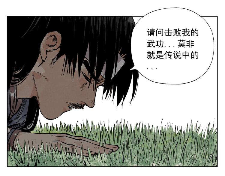 第45话 看热闹59