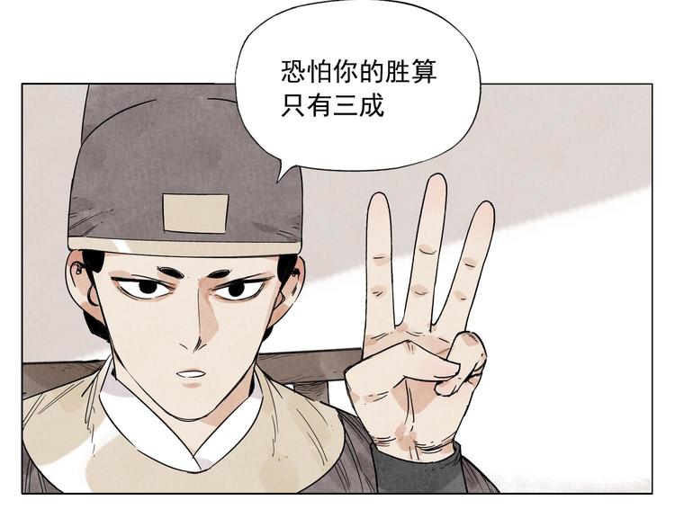 第75话 数11