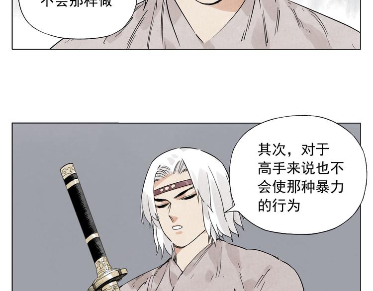 第73话 神刀30