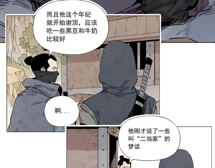 序章 “绝顶”高手，第二季开启22