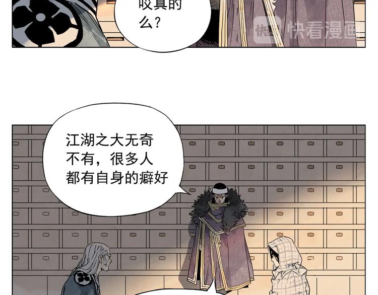 第95话 可靠的男人58