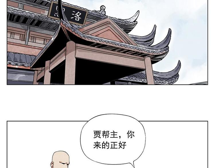 第34话 摄魂香36