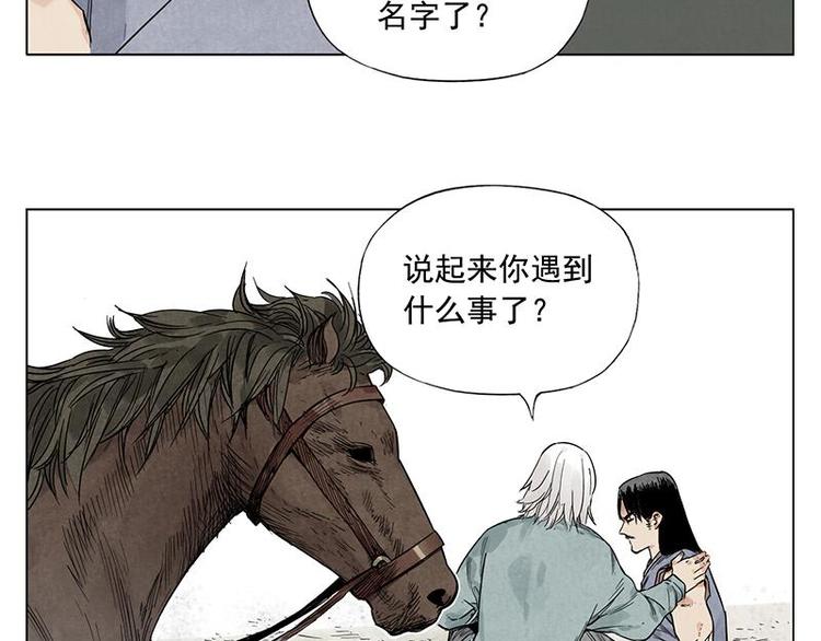 第39话 好久不见19
