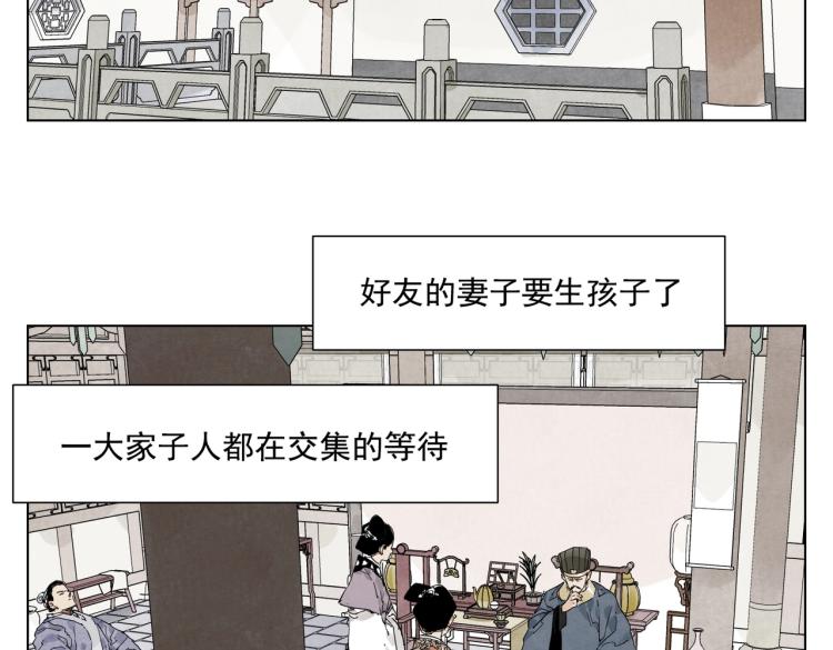 第124话 尴尬3