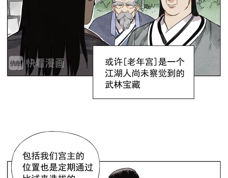 第44话 何去何从55