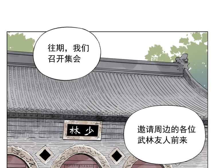 第41话 江湖集会3