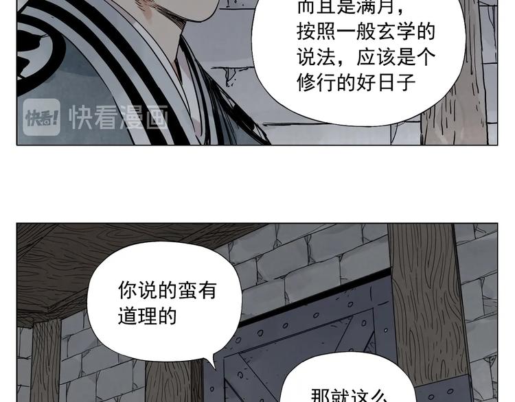 第97话 公平35