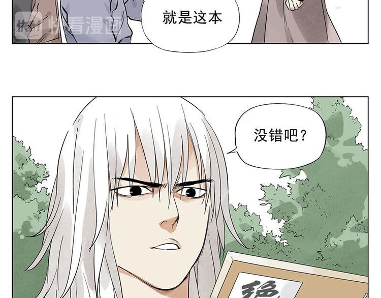 第29话 阿玄的历险9