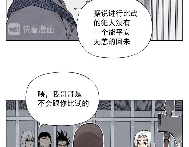 第76话 制裁9