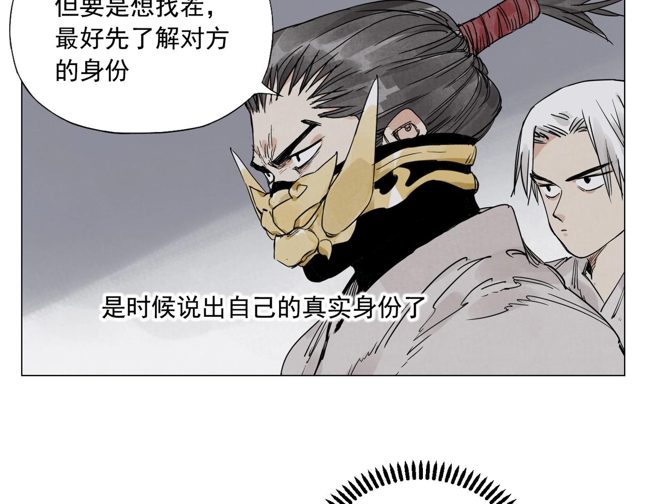 第141话 身份14