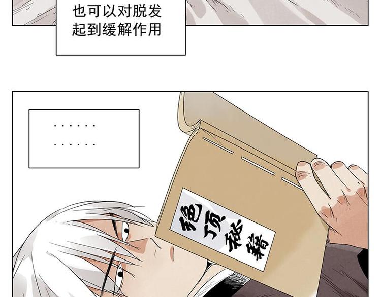 第29话 阿玄的历险51