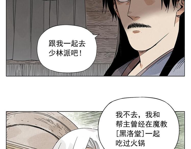 第39话 好久不见53