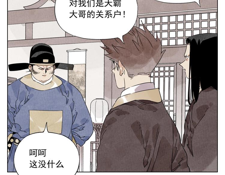 第122话 靠自己25