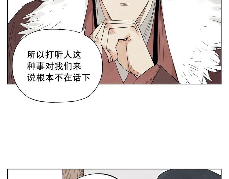 第18话 与众不同15
