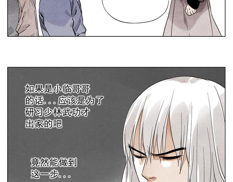 第29话 阿玄的历险23