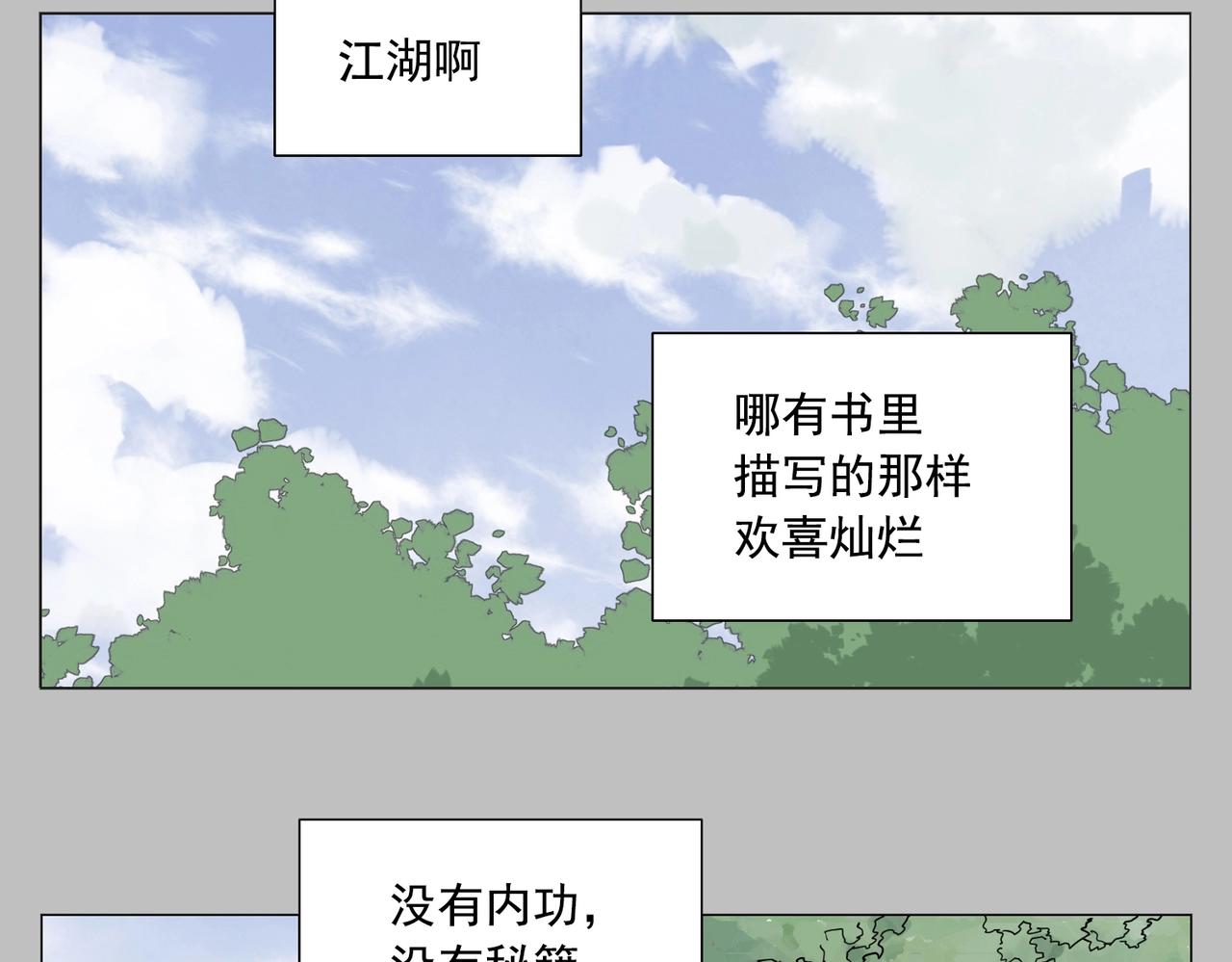 第154话 完结章？27