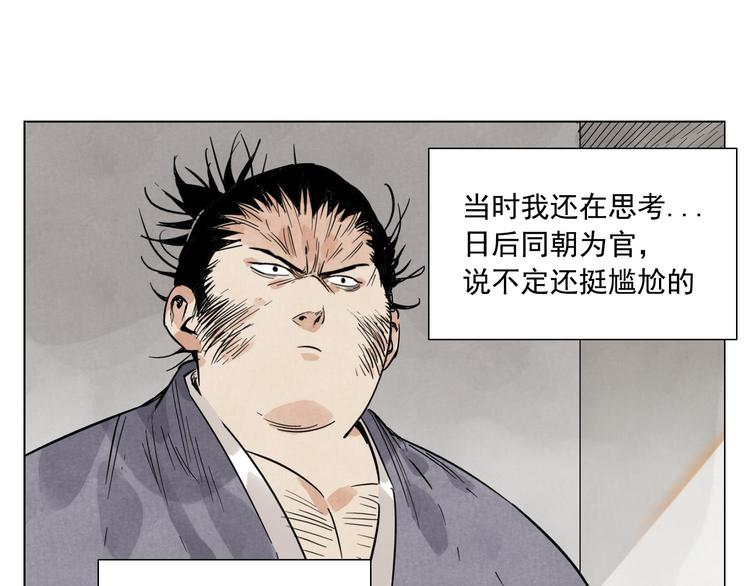 第46话 好久不见45