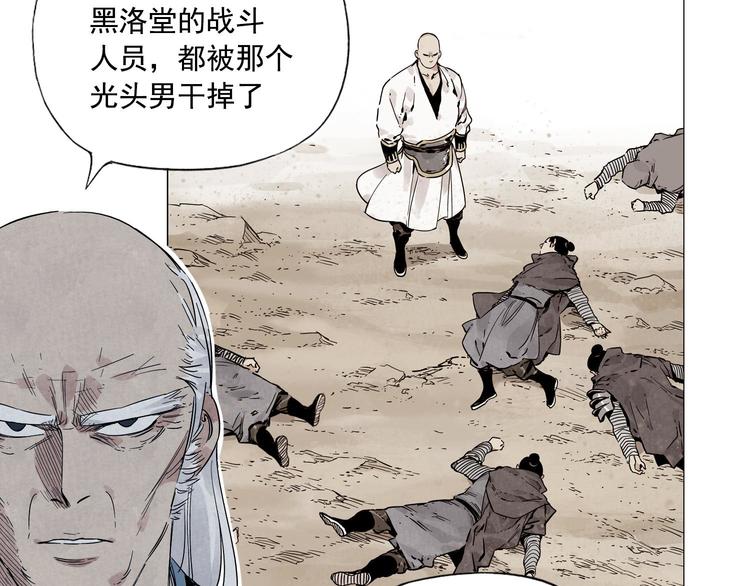 第56话 刺探情报16