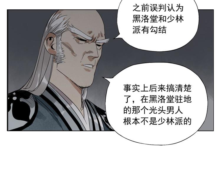 第56话 刺探情报6