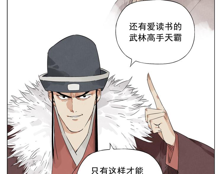 第18话 与众不同7