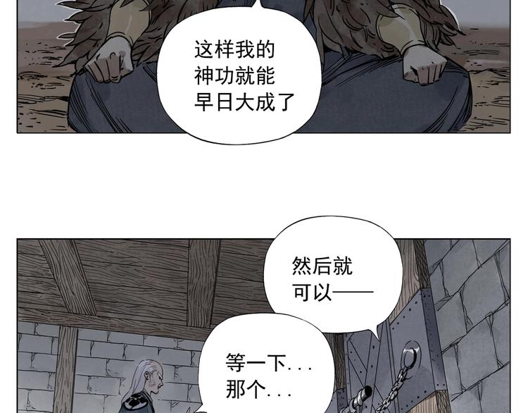 第97话 公平4