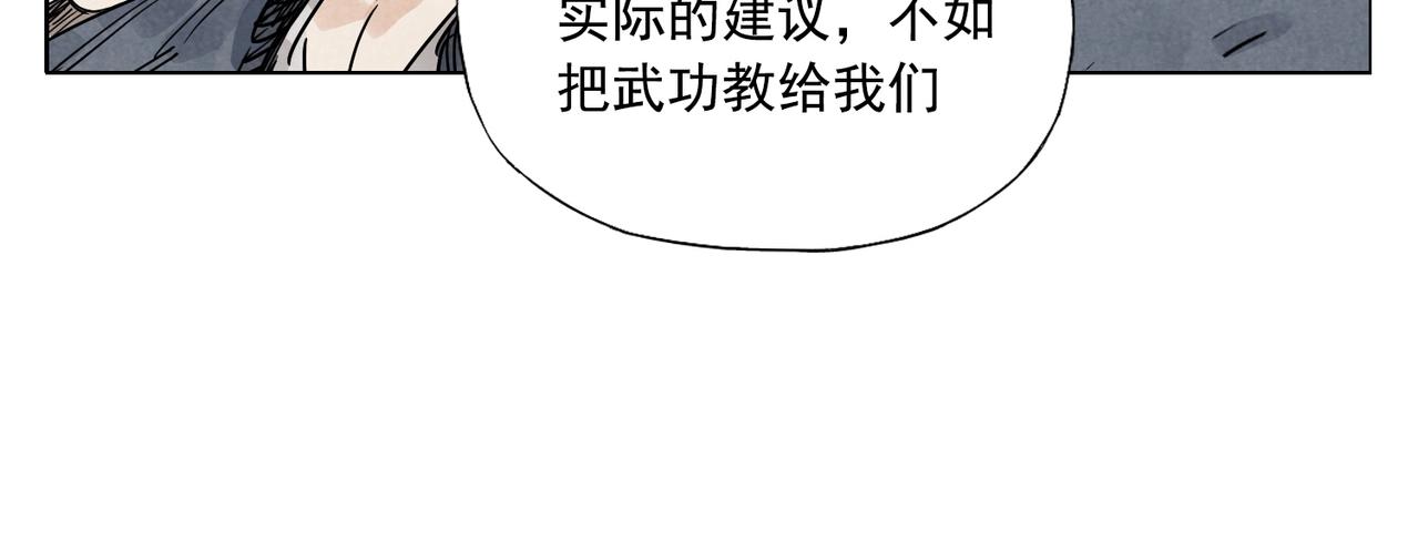 第130话 武功41