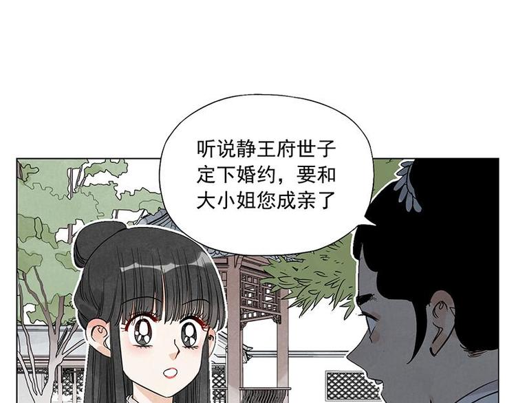 第68话 人人平等25