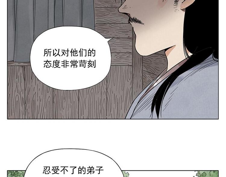第39话 好久不见31