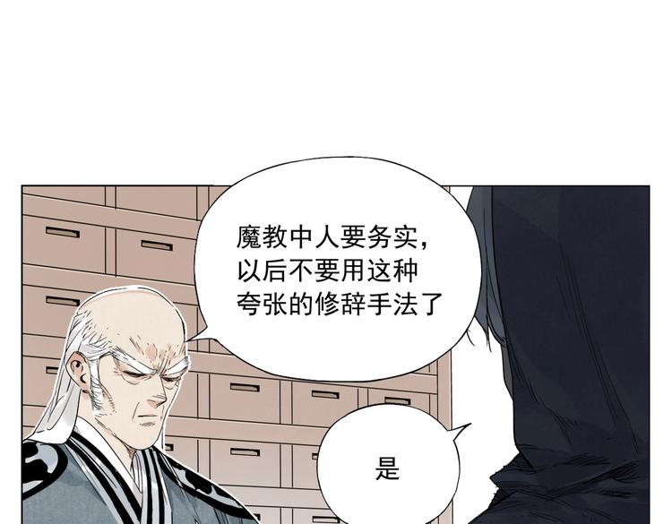 第110话 对战9