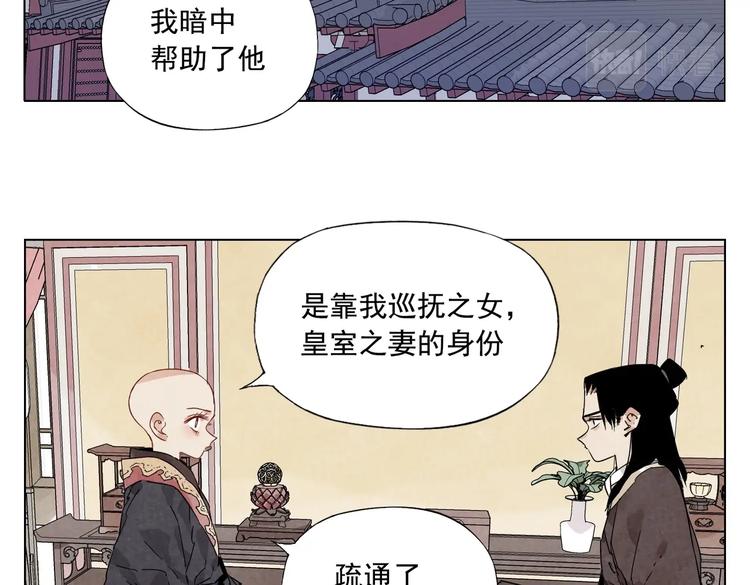 第122话 靠自己3