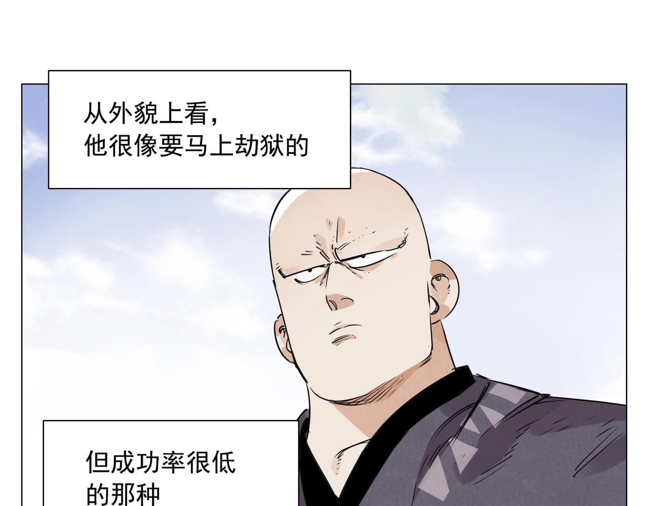 第153话 味道6