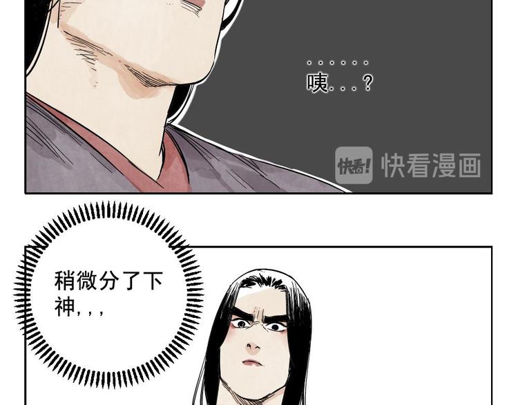 第12话 吃火锅63