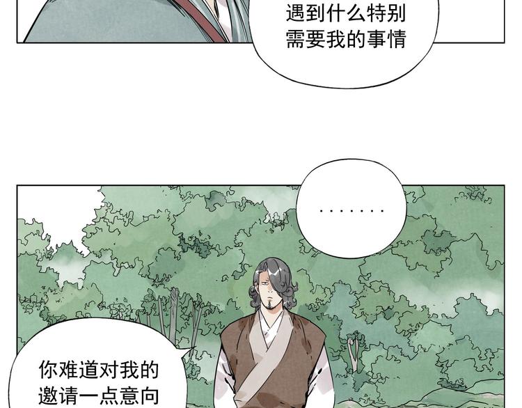 第48话 传书20