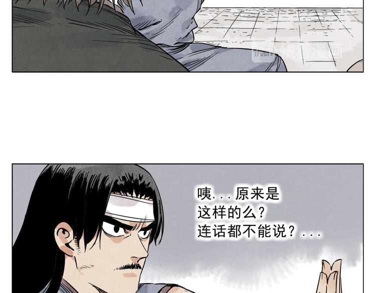 第42话 仇人相见59