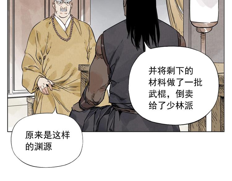 第44话 何去何从20